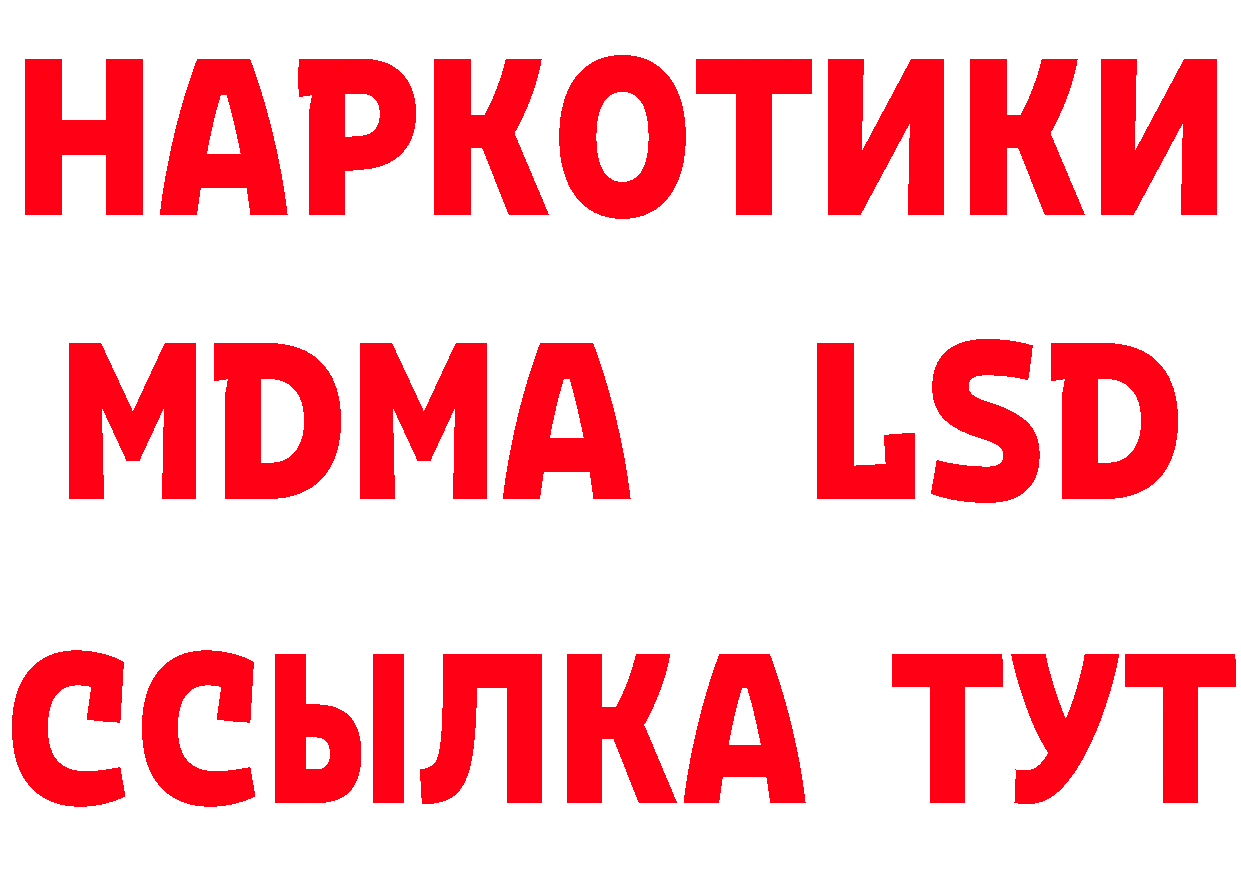 КЕТАМИН ketamine ТОР это мега Заполярный